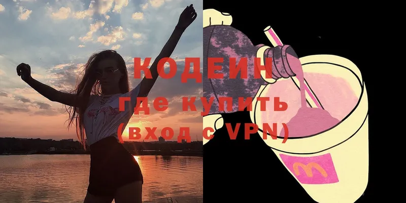 Кодеиновый сироп Lean Purple Drank  MEGA зеркало  Астрахань  купить  